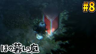 【ほの暮しの庭】思いが届くまで電話は鳴り止まない 第八話