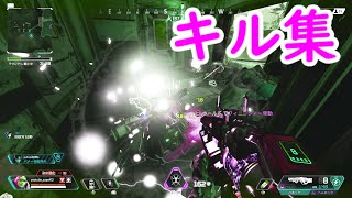 【Apex】真下に打つだけで大量に粉砕したキル集