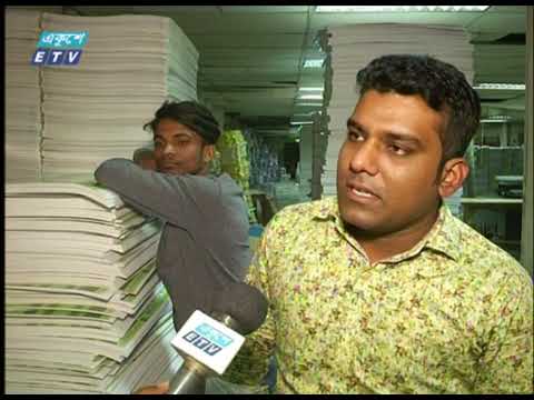 নতুন বই: ভাঁজ-বাঁধাইসহ নানা কর্মযজ্ঞ চলছে ছাপাখানাগুলোতে | ETV News