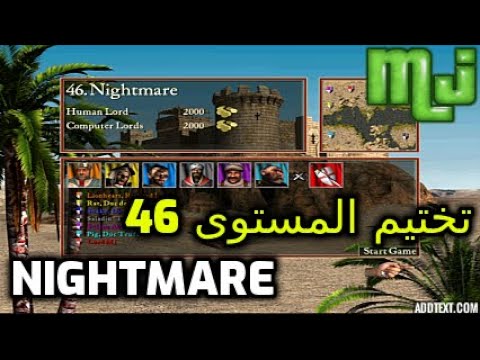 صلاح الدين تختيم المستوى 46| Nightmare