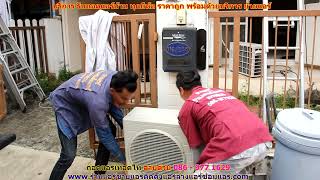 #ถอดแอร์เทอดไท สายด่วน 086   977 1629 #ถอดแอร์บ้านเทอดไท #ถอดแอร์เทอดไท สายด่วน 086   977 1629 #ถอดแอร์บ้านเทอดไท