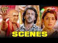 Back To Back Scenes Mukunda Murari Upendra Kichcha Sudeep Rachita Ram Sun NXT Kannada