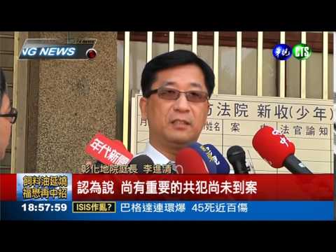 頂新飼料油毒全台 3人收押禁見