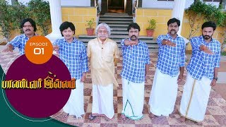 Pandavar Illam - Episode 01 | 15th July 19 | Sun TV Serial