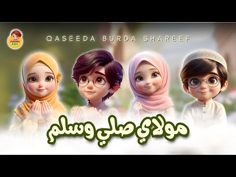 New! Qaseeda Burda Shareef | Maulaya Salli Wa Sallim | Kids Islamic Cartoon | Sahar Ka Waqt Tha