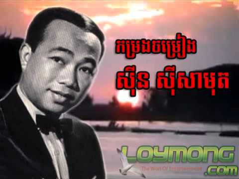 09  Koh Kong Anlong sneh   Sin Sisamuth