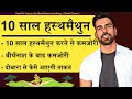 Disadvantages Of 10 Years Of Masturbation Side Effects Of Masturbation How To Stop Masturbation
