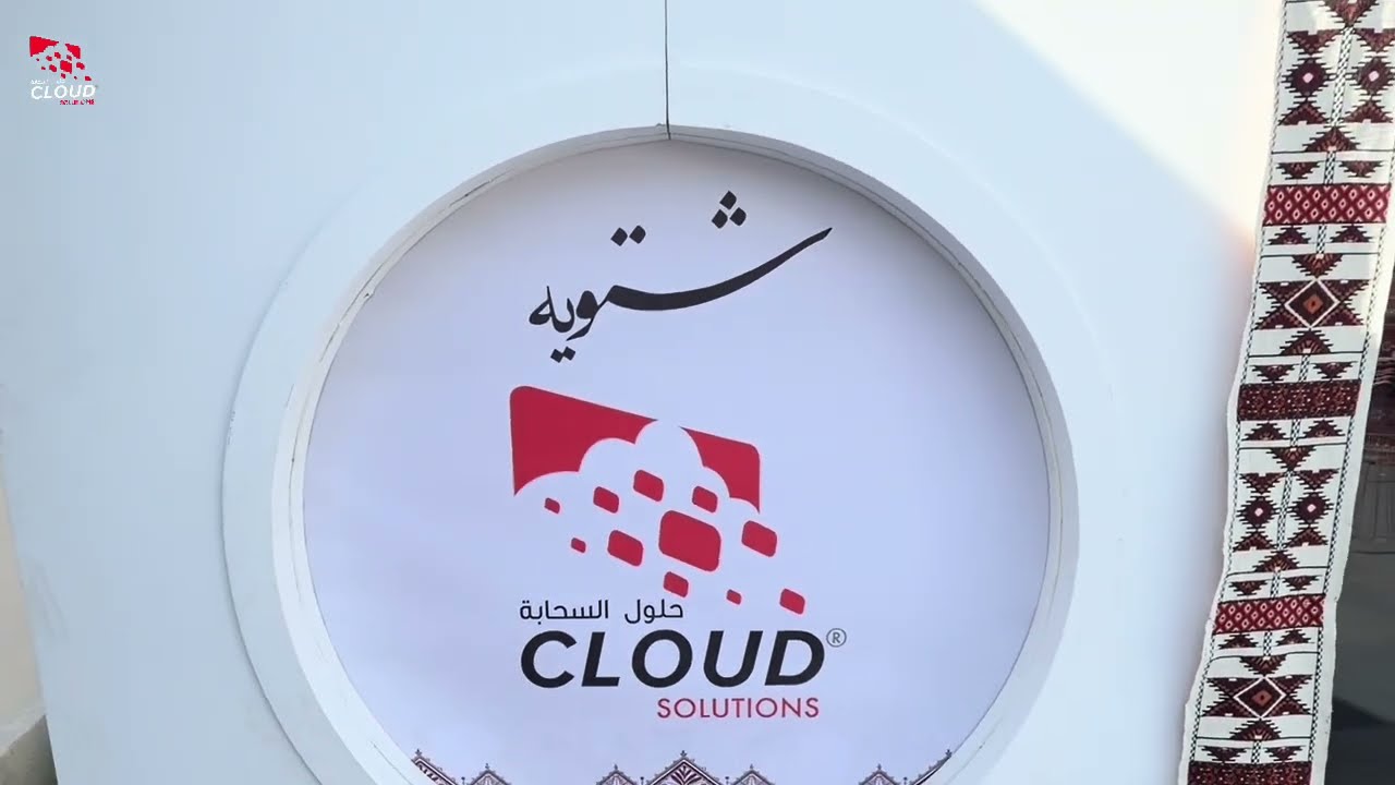 Cloud Winter 2026: Warm Moments at Cloud Solutions