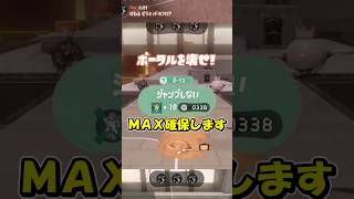 【サイドオーダー】ジャンプ禁止のボーナスをＭＡＸでクリアしてみた【ショート９４３話】【ゆっくり実況】#スプラトゥーン3 #サイドオーダー #shorts #スプラ3  #splatoon3