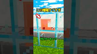 天才が発明、サルファーキューブ増殖装置がやばい【マイクラ】