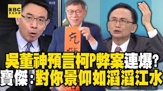 [討論] 柯P藏的現金會變成台北大秘寶嗎？