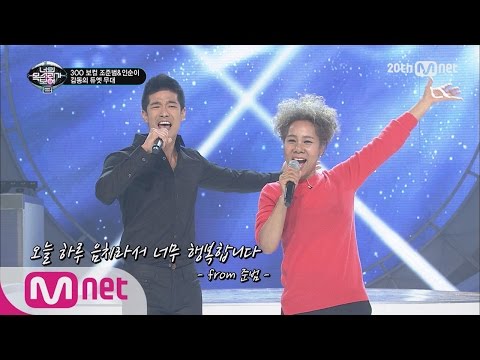 [ICanSeeYourVoice2] Insooni, Touching Duet Stage ‘Goose’s Dram’ EP.03 20151105