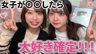 【確定】好きになったら一度はする女子の脈ありサイン6選