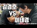 [팔씨름]김경호VS이태경 훅의전설들의 경기