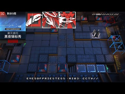 [명일방주][Arknights] Annihilation 13: Night Champion Show 4 stars