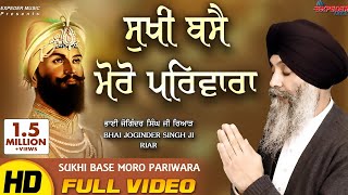 Sukhi Basai Moro Parvara (HD Video) - Bhai Joginde