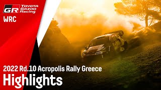 WRC 2022 Rd.10 アクロポリス・ラリー・ギリシャ ハイライト動画