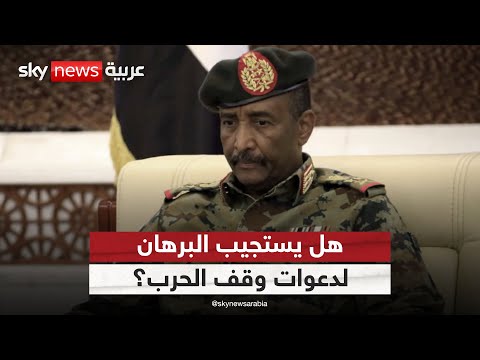 فيديو | الإمارات تدعو لوقف الحرب في السودان.. هل يستجيب البرهان؟ | #ستوديو_وان_مع_فضيلة