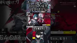 カミーユガチャ爆死の軌跡 #shorts  #エンドフィールド