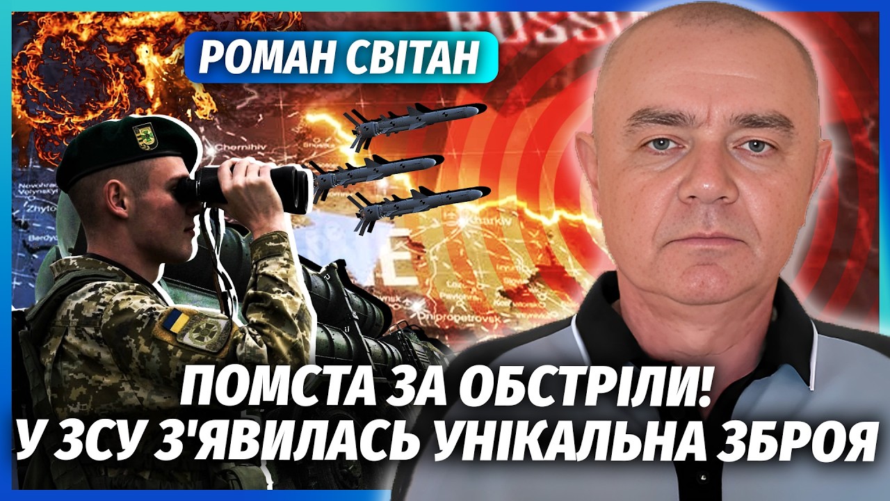 ⚡️СВІТАН: Це щось! Нова БАЛІСТИКА ОБЛАМАЛА росіян. Шокуюча ОПЕРАЦІЯ В КРИМУ.