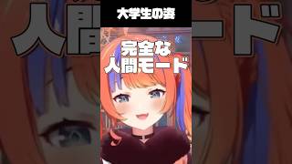 【にゃルラジ】大学の時の姿【にじさんじ切り抜き/猫屋敷美紅】