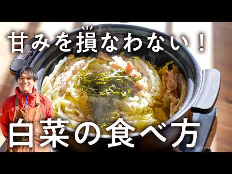野菜ソムリエ農家のサラダ白菜レシピ2品（生サラダ＆白菜と豚肉のミルフィーユ鍋）