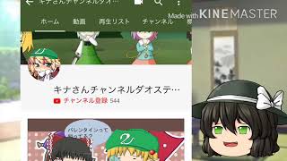 キナさんチャンネルもう無断転載を辞めるんだ！　【拡散希望】