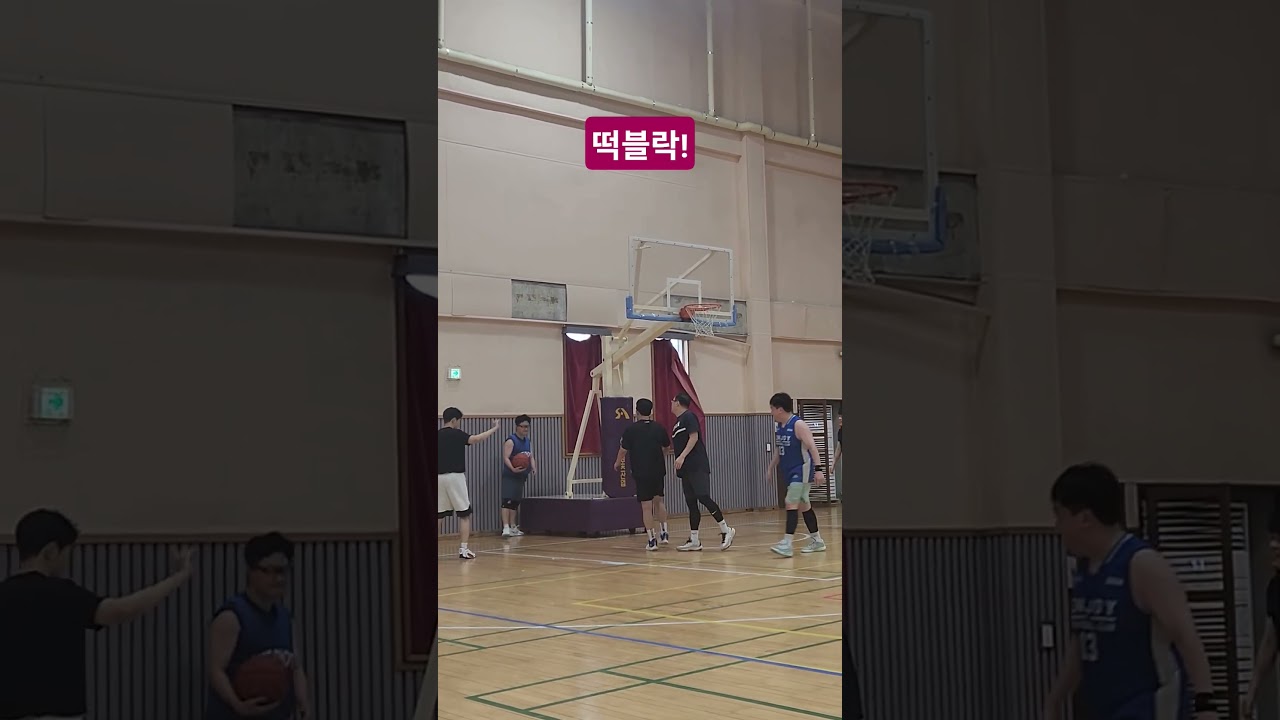 떡블락 #basketball #농구 #하이라이트 #김진호