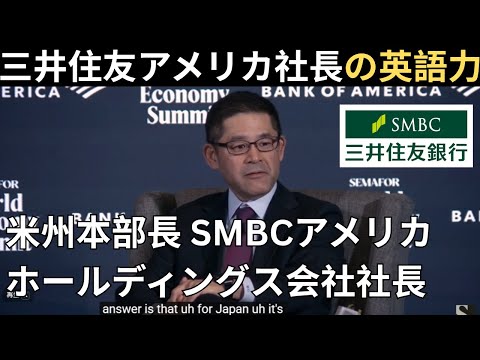 [English skills of the top Japanese companies' overseas bases] The English skills of the CEO of S...