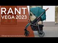 миниатюра 0 Видео о товаре Коляска прогулочная Rant Vega 2023, Green (Зеленый)