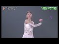 Rion SUMIYOSHI Prince Ice World 2022 23