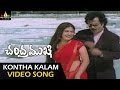 Chandramukhi Video Songs Kontakalam Video Song Rajinikanth Jyothika Nayanatara