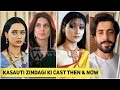 Kasauti Zindagi Ki (2001) Cast Then and Now (2020)