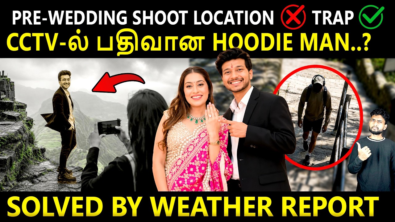 2,004 CALLS யாருக்கு..? | Lohagad Fort M#rder | மலைக்கோட்டையில் நடந்த கொ*லை 