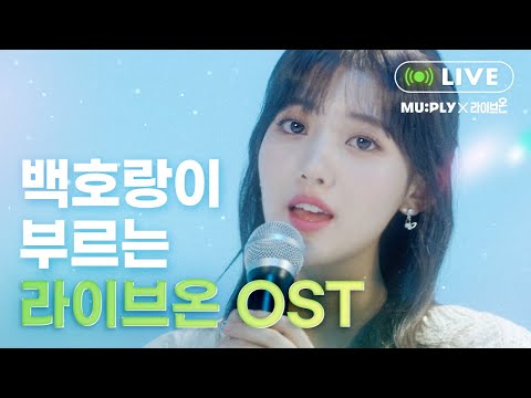 Video thumbnail for 나의 외로움이 널 부를 때 (When My Loneliness Calls You)