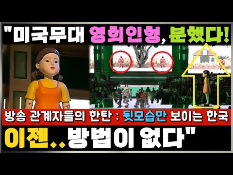 [유튜브]  "뒷모습만 보이는 한국, 이젠 어찌할 방법이 없다."