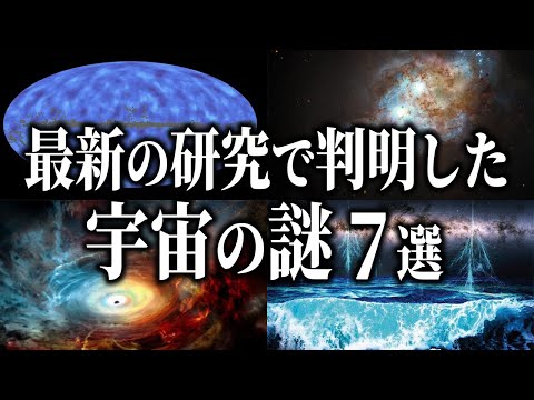 宇宙: 宇宙の X 線地図 – これは研究者がその中で発見したものです