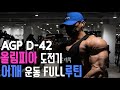 올해도 최선에 최선을 다하겠습니다🔥 / 올림피아 / 피지크 / 도전기 / IFBBPRO / 이준호
