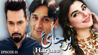 Harjaee  Episode 01  Faisal Qureshi - Atiqa Odho -