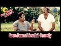 Goundamani Senthil Comedy Scene Goundamani Senthil Chinna Gounder Comedy Tamil Comedy Scenes