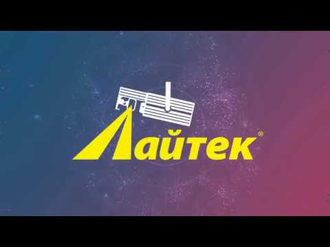 Лайтек, DTS Lighting SYNERGY 5 PROFILE