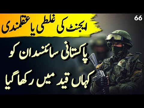 SARFAROSH | Ep66 | Pakistani Scientst Was Held By Indian Army In Which Secret Place | Roxen Original