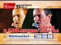 №1 Tribute to FRANK SINATRA 15 октября 2015г. в Доме ...