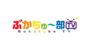 【ルゥティン・浜崎奈々】YoutubeLiveやります！【お茶しばこ】