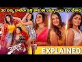 3Roses Full Movie Story Explained Maruthi Show Review Payal Eesha Purnaa Maggi Trailer