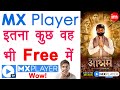 mx player kaise use kare - free web series and movies app | hide videos in mx player | ishan monitor