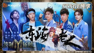 Cover art for 东海老人