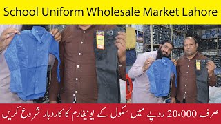 School Uniform Wholesale Market In Lahore | School Uniform Wholesale Market | School Uniform