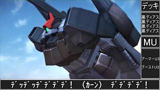 【ゆっくり実況】サービス終了直前ガンオン最強ぶっ壊れアナザーガンダムにジェットストリームディアスアタック【biimシステム】【神ゲー】【クソゲー】【機動戦士ガンダムオンライン】Gundamonline