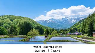 Download lagu 叙情的で美しいチャイコフスキー名曲集・Lyrical and beautiful Tchaikovsky Masterpieces Selection（長時間作業用クラシックBGM） mp3
